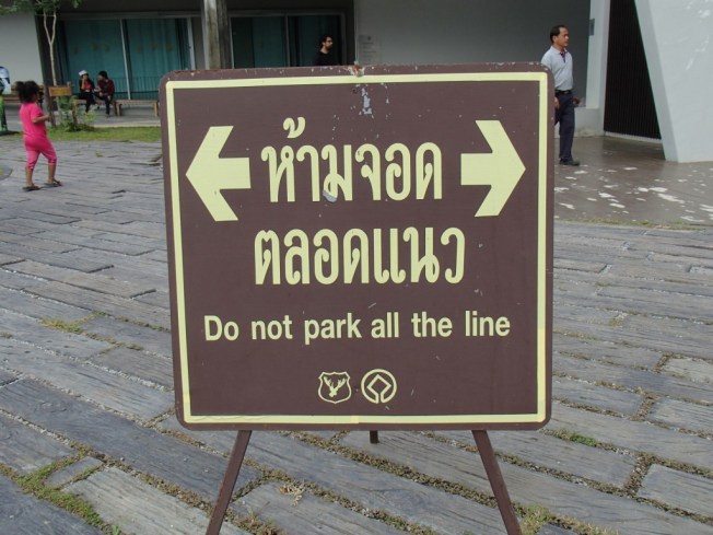 Do Not Park ALL the Line!