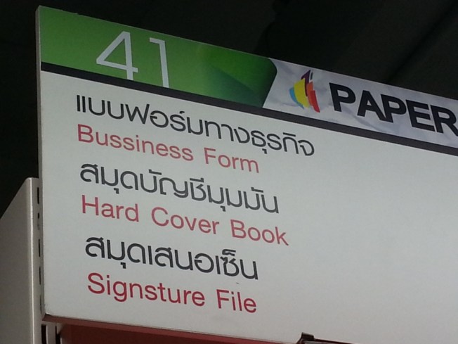 Seen in an office supplies store
